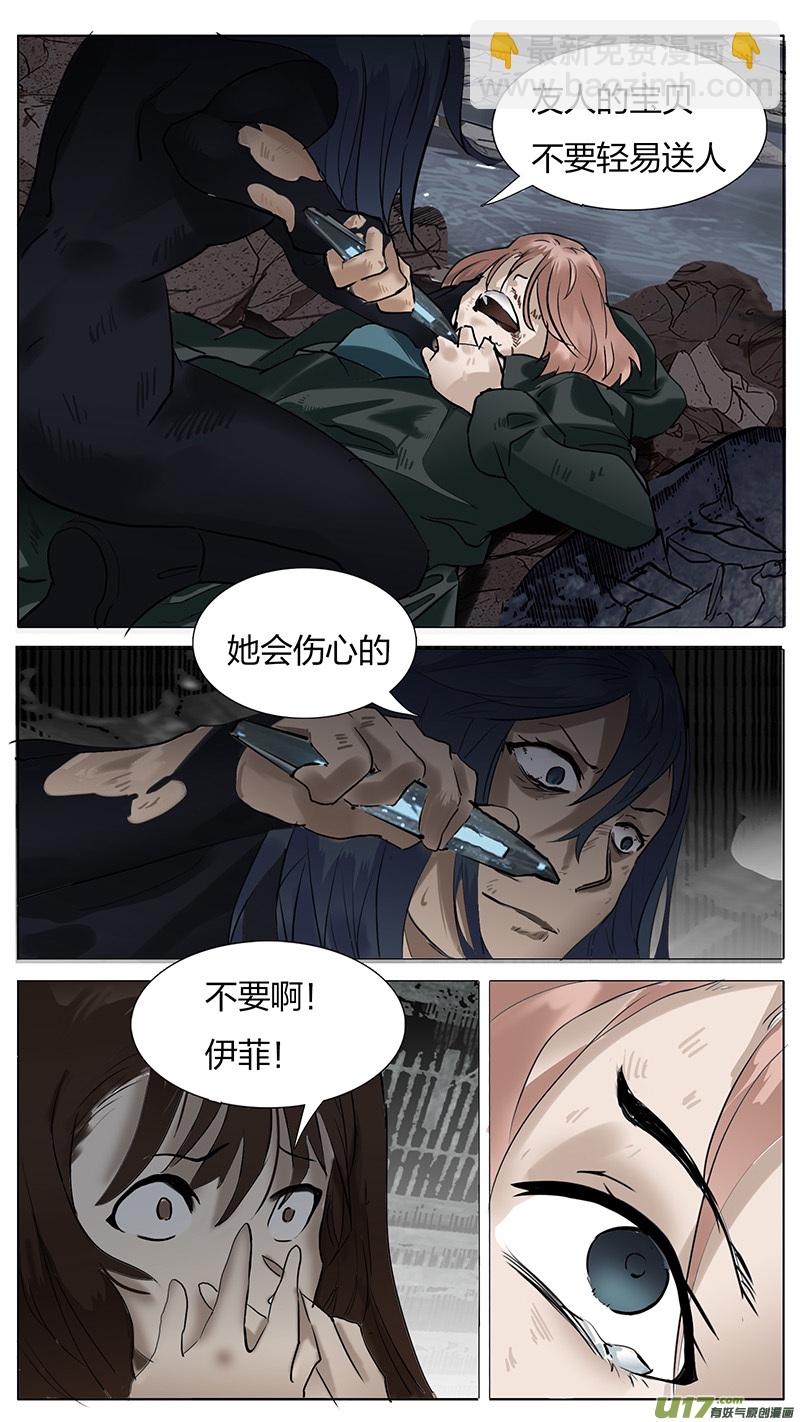 🍜尤克森林 179 话 第7页