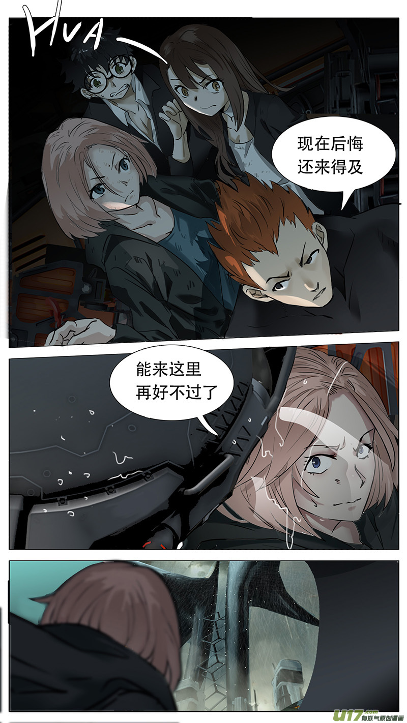 🍜尤克森林 181 话 第10页