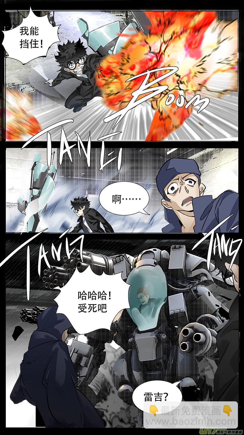 🍜尤克森林 181 话 第2页