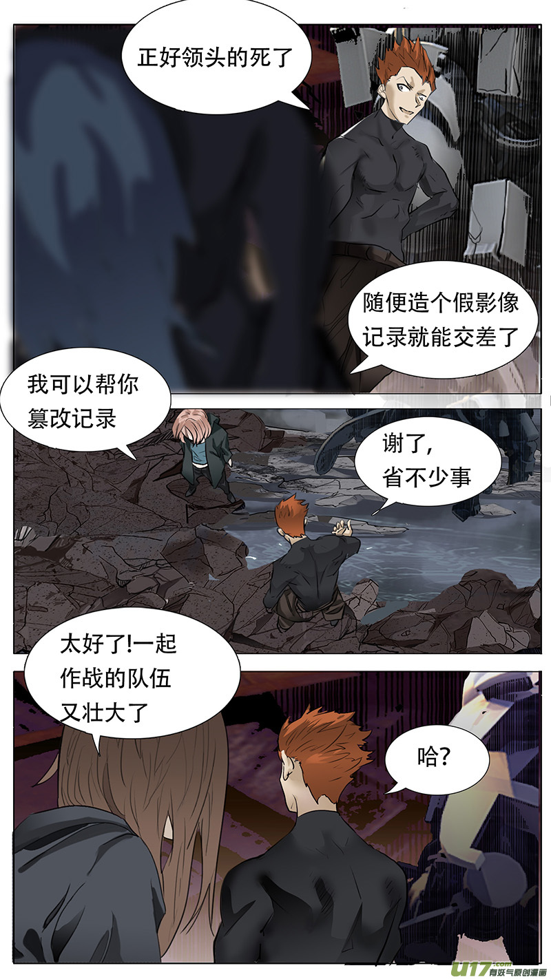 🍜尤克森林 181 话 第4页