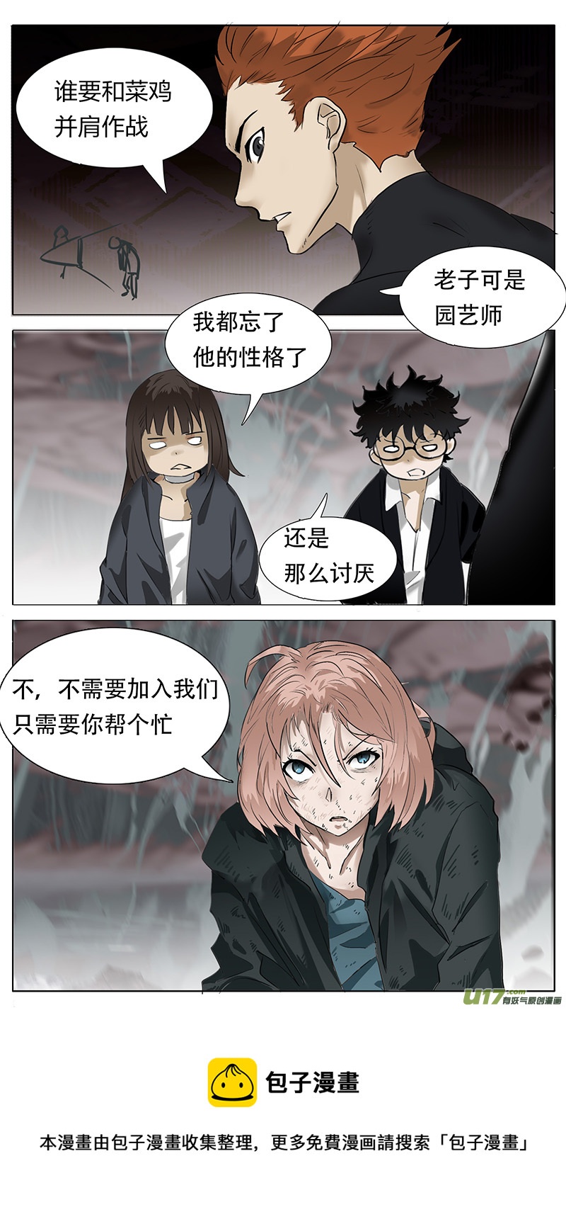 🍜尤克森林 181 话 第5页