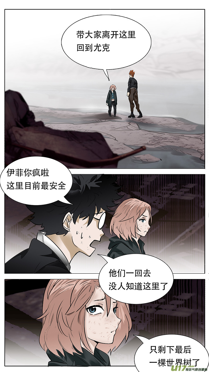 🍜尤克森林 181 话 第6页