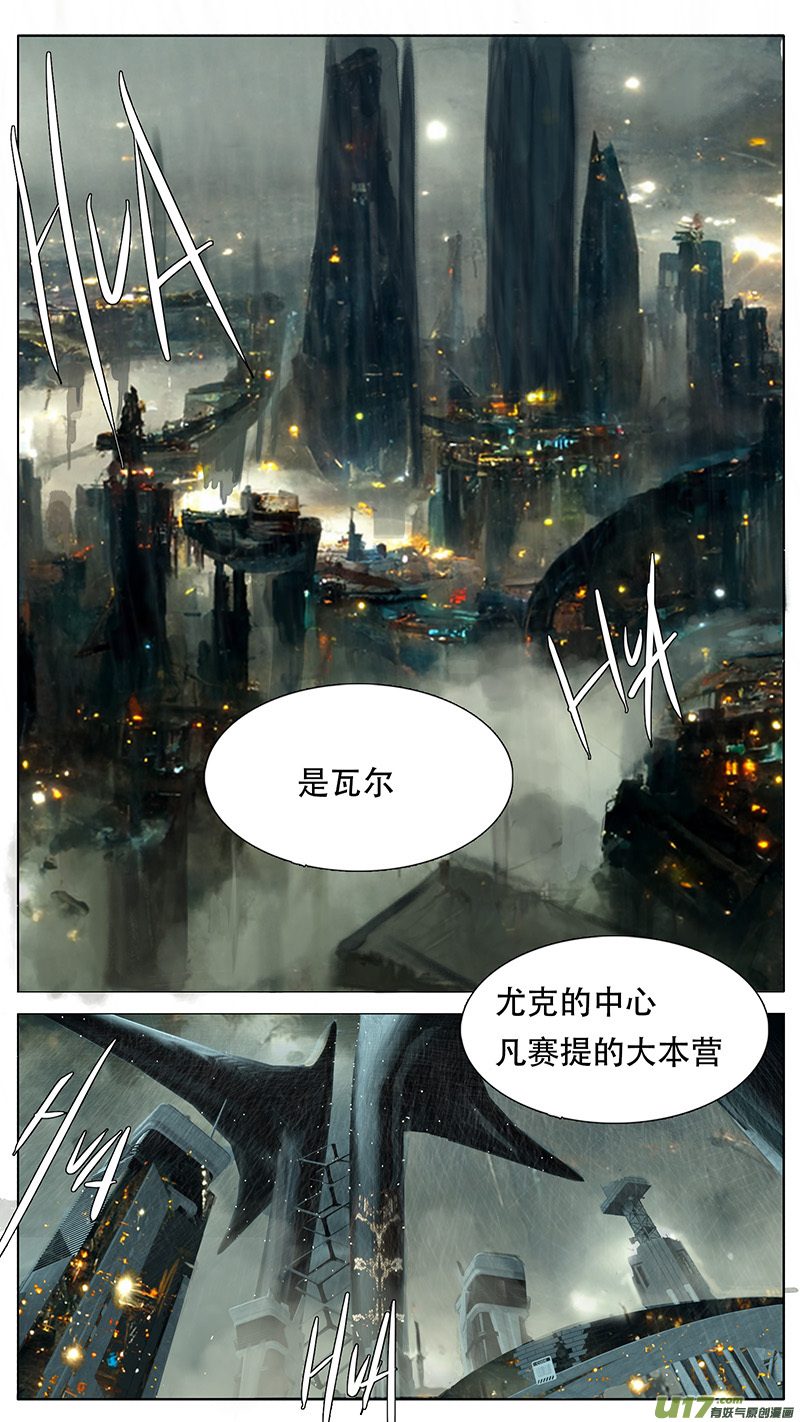 🍜尤克森林 181 话 第8页