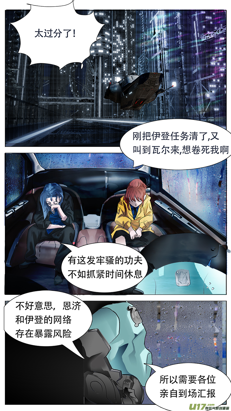 🍜尤克森林 183 话 第1页