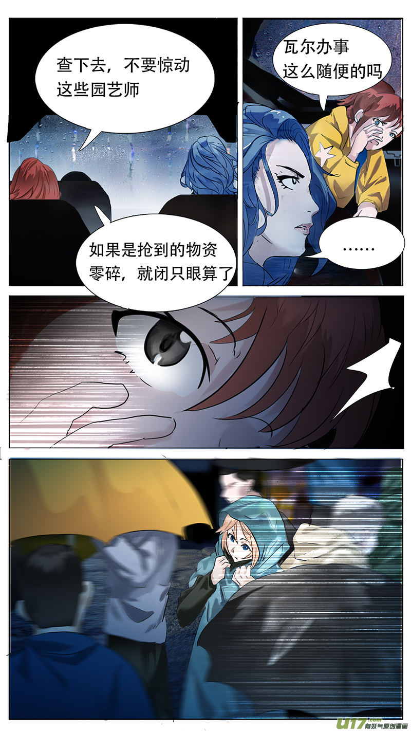 🍜尤克森林 183 话 第4页