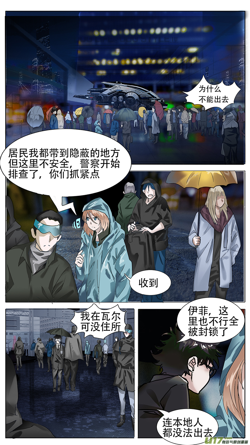 🍜尤克森林 183 话 第5页