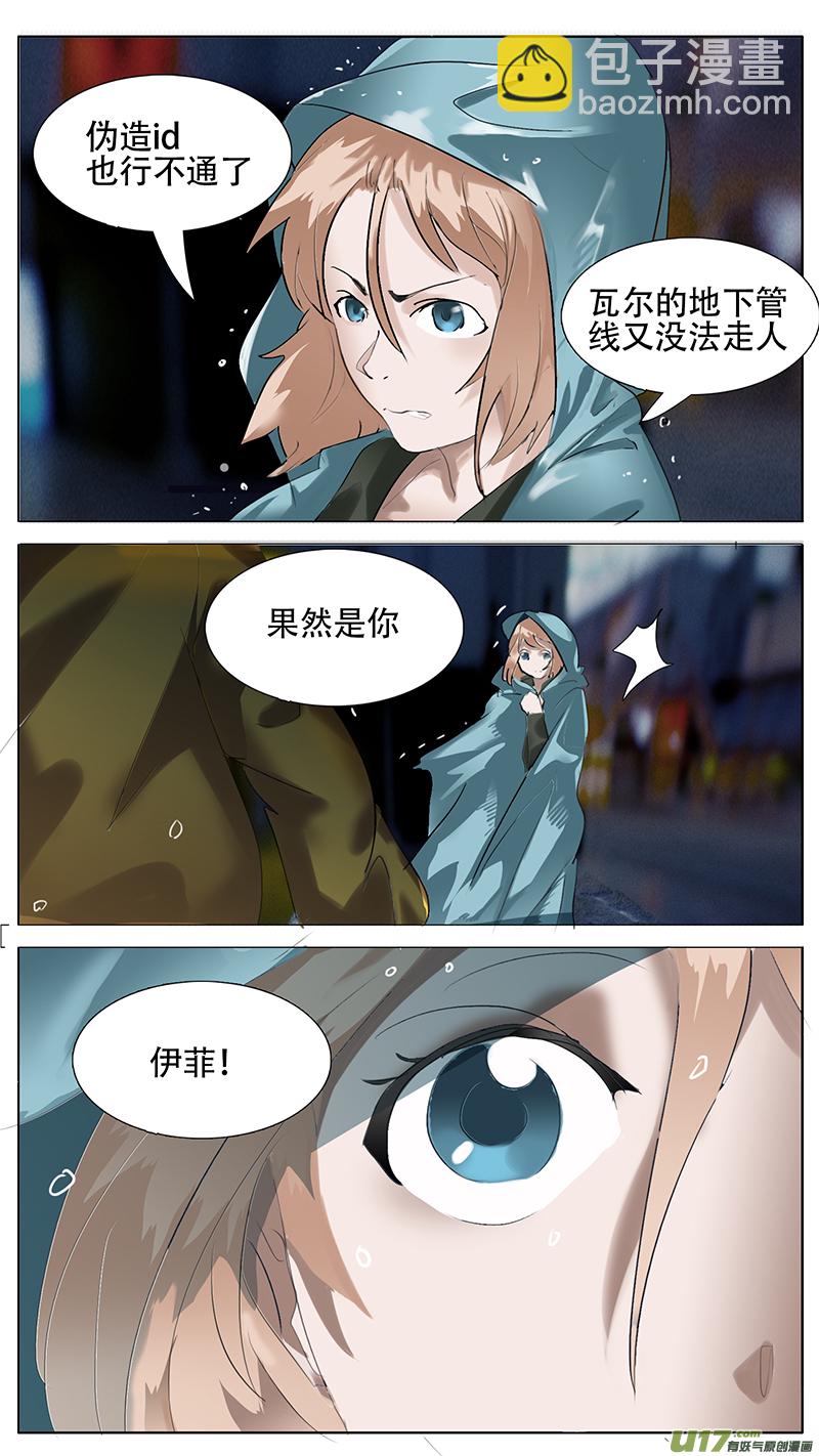 🍜尤克森林 183 话 第6页