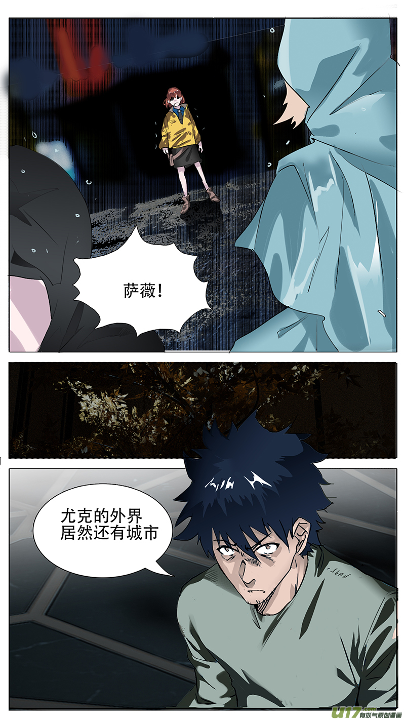 🍜尤克森林 183 话 第7页