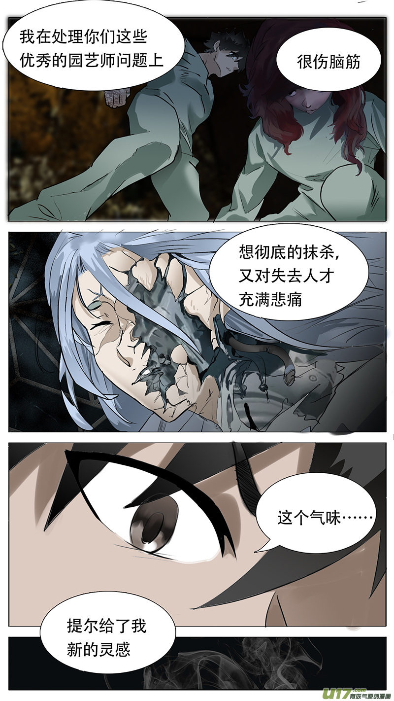 🍜尤克森林 185 话 第11页