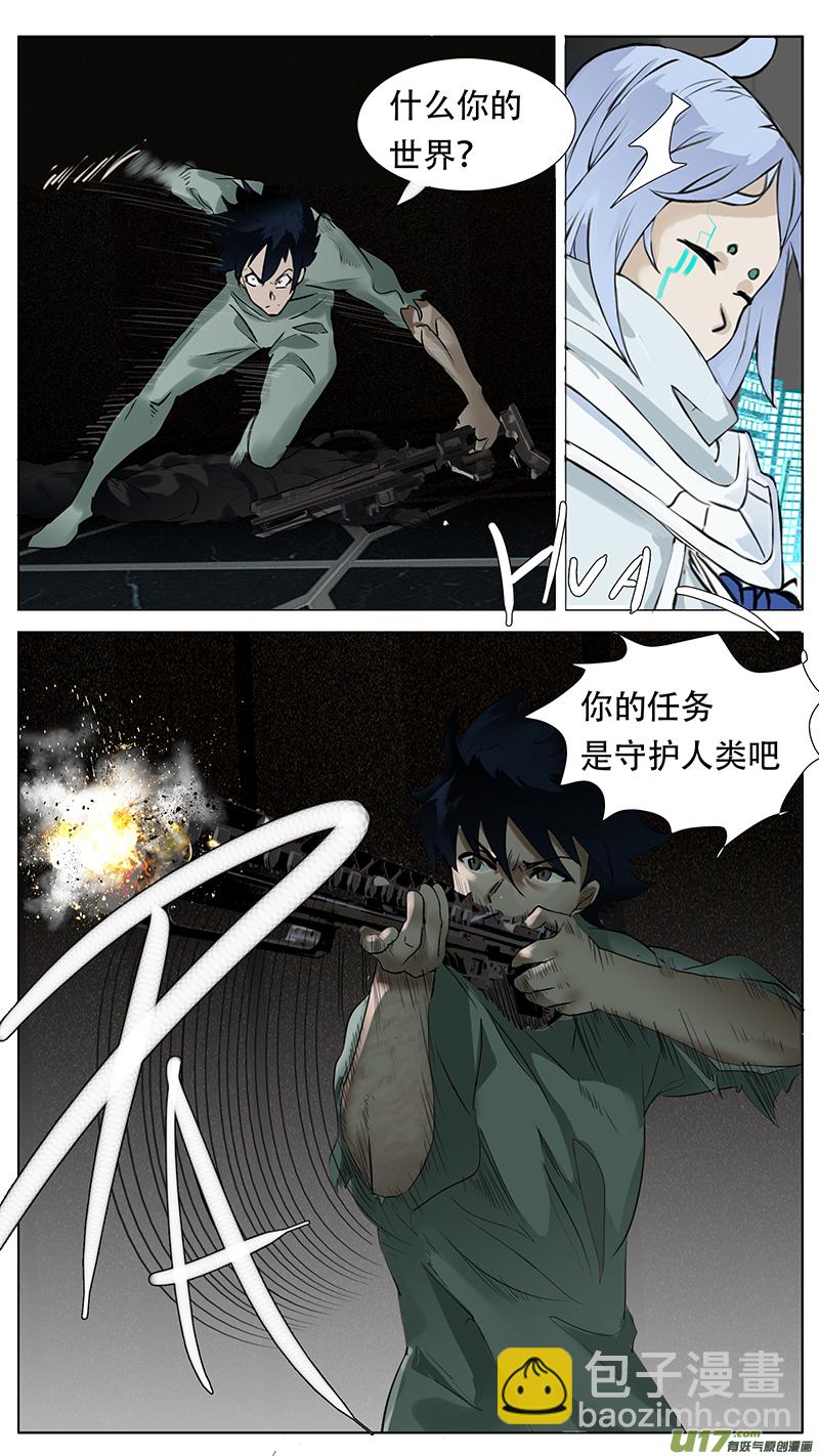 🍜尤克森林 185 话 第2页