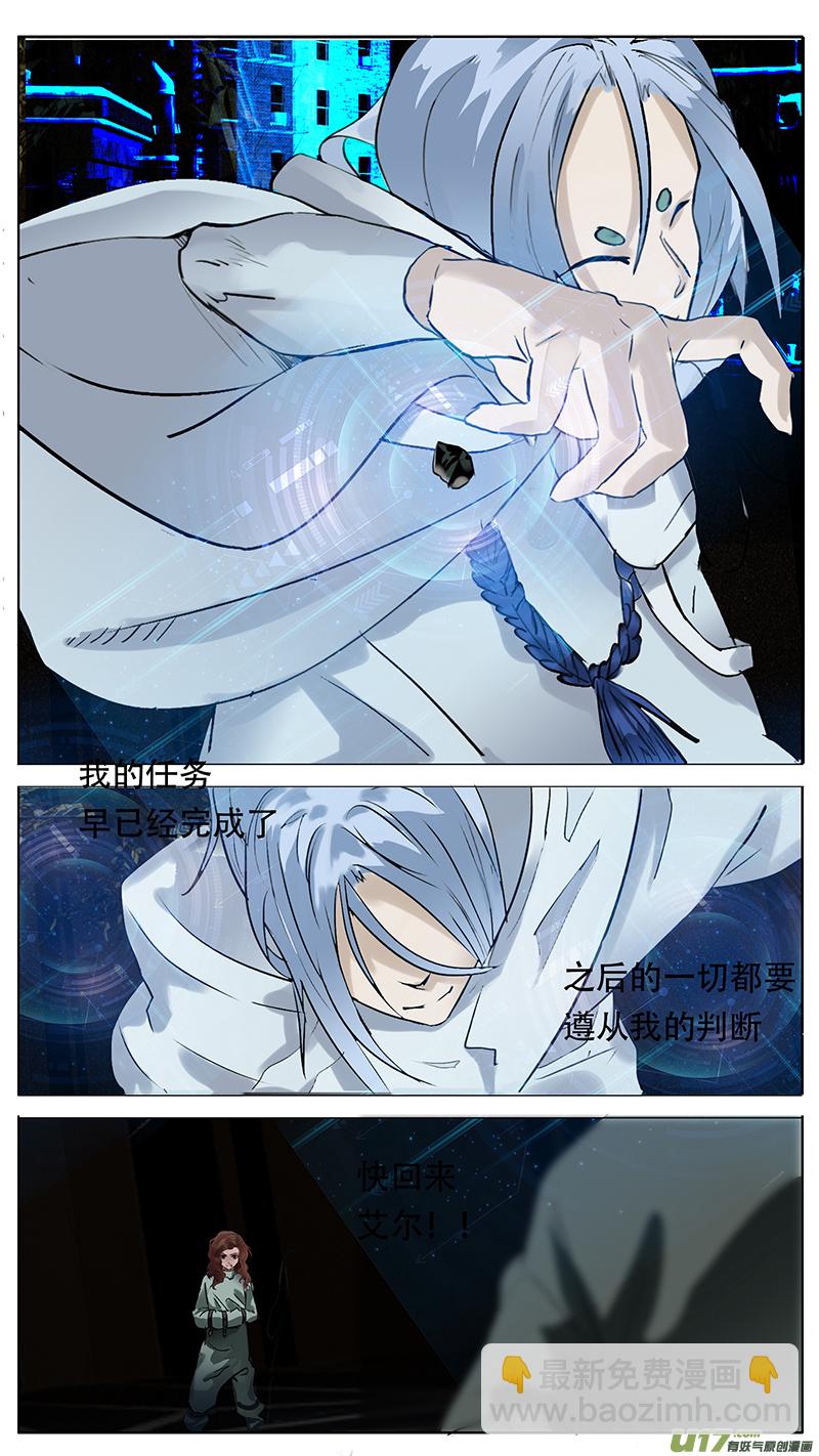 🍜尤克森林 185 话 第3页