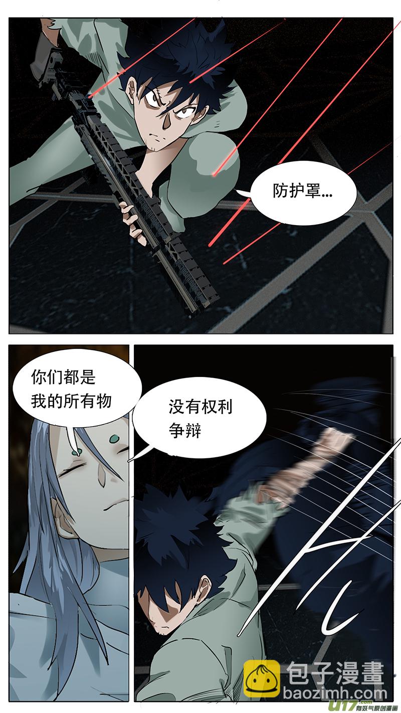 🍜尤克森林 185 话 第4页