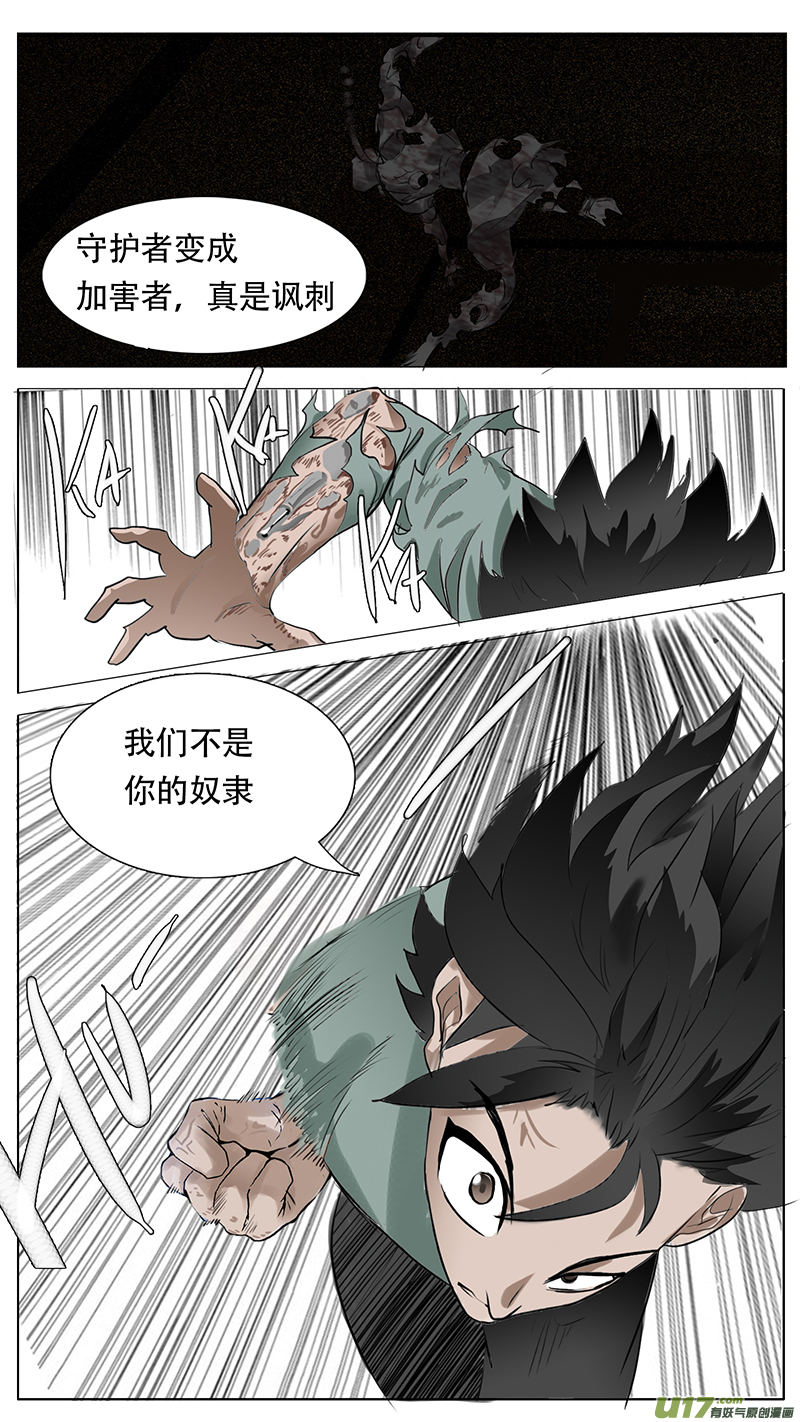 🍜尤克森林 185 话 第6页