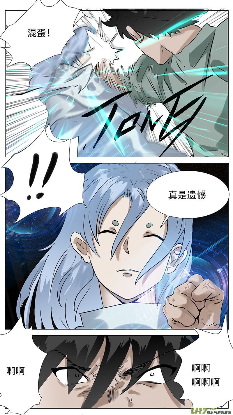 🍜尤克森林 185 话 第7页