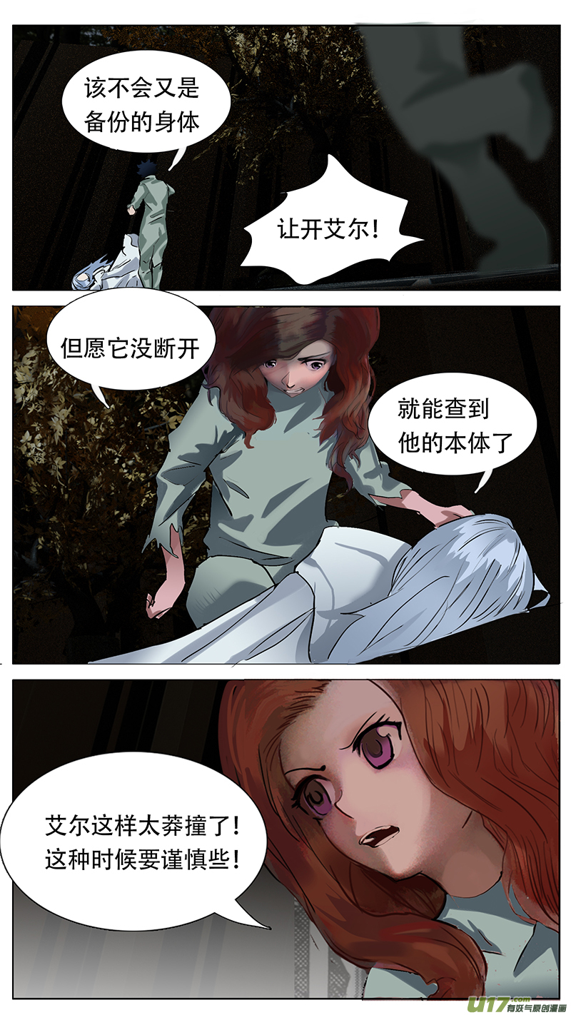 🍜尤克森林 185 话 第9页