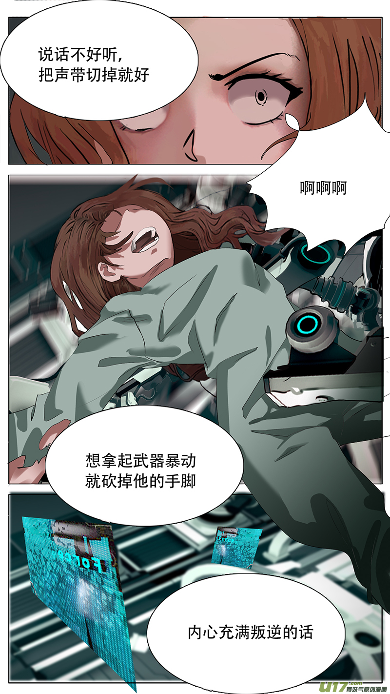 🍜尤克森林 187 话 第10页