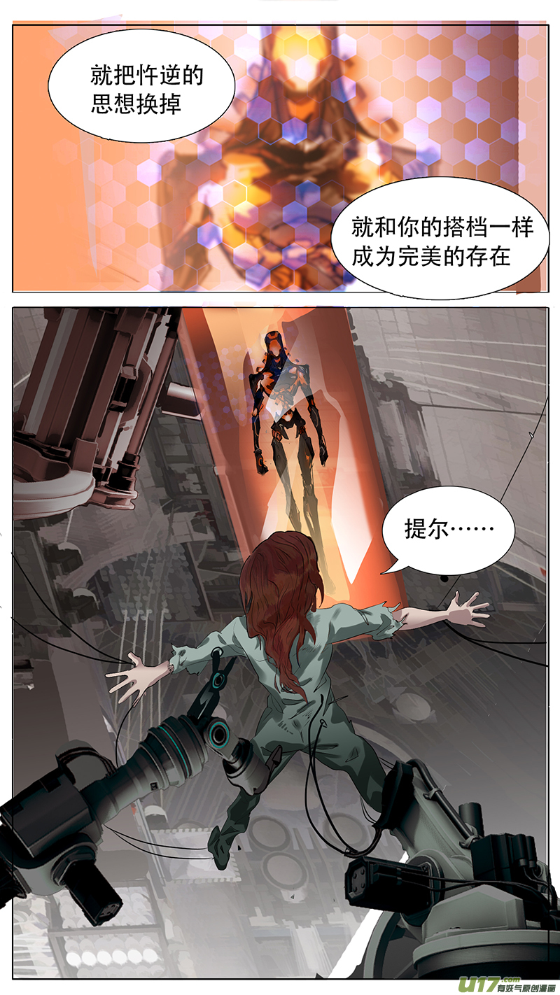 🍜尤克森林 187 话 第11页