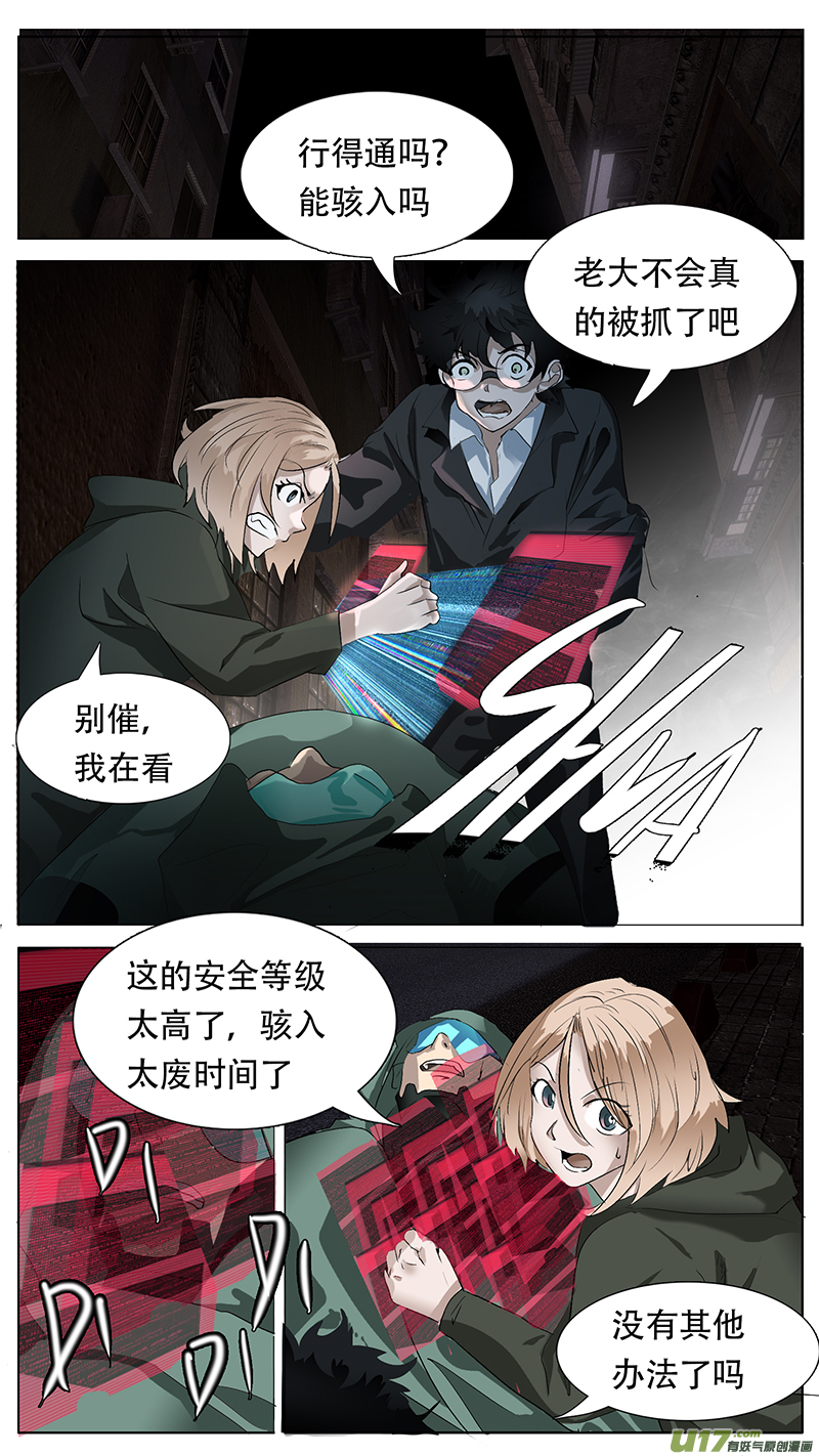 🍜尤克森林 187 话 第2页