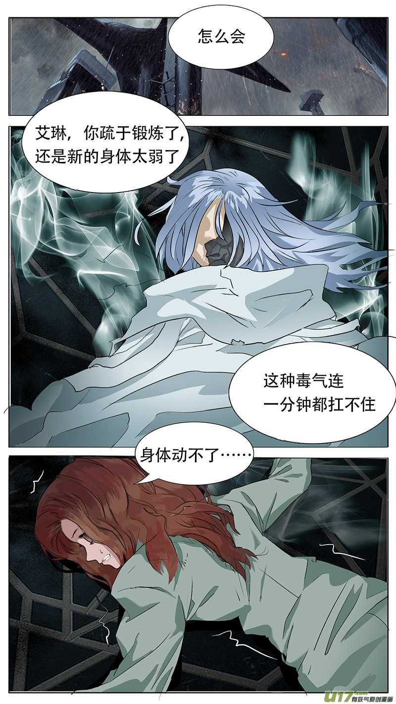 🍜尤克森林 187 话 第4页