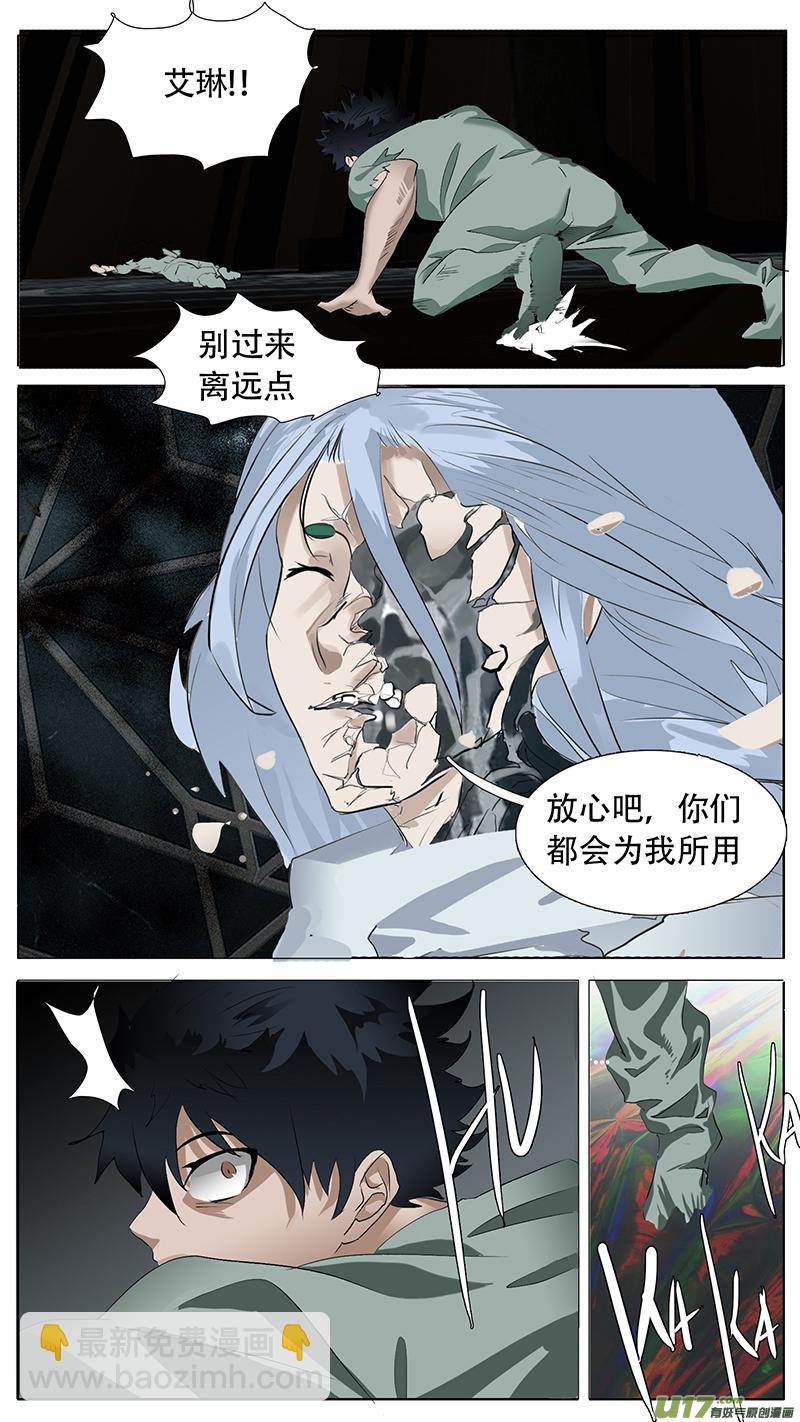 🍜尤克森林 187 话 第5页