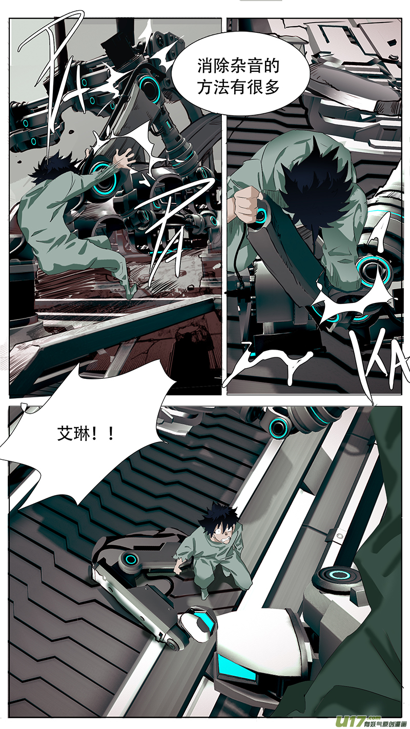🍜尤克森林 187 话 第9页