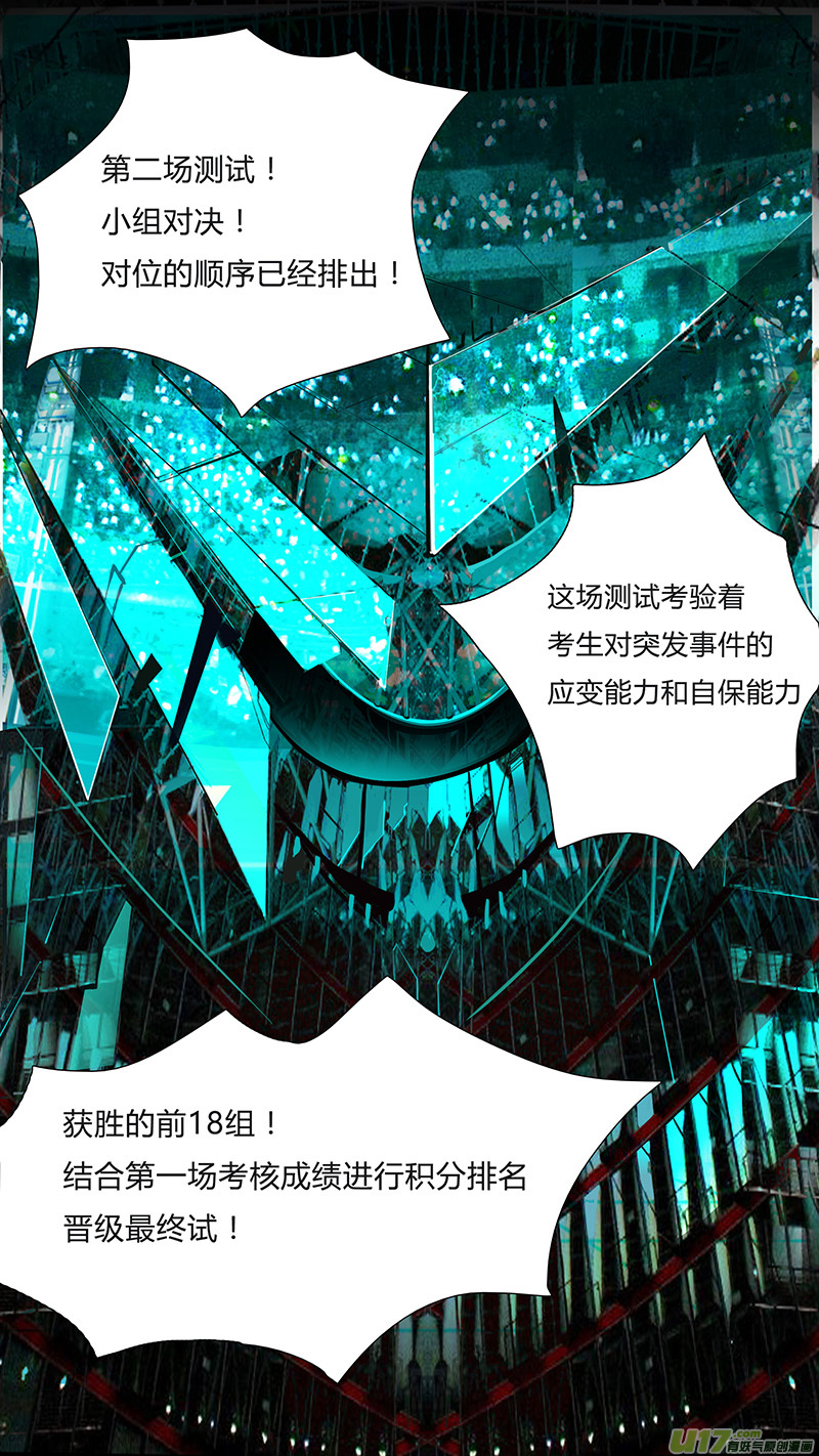 🍜尤克森林 18 第1页