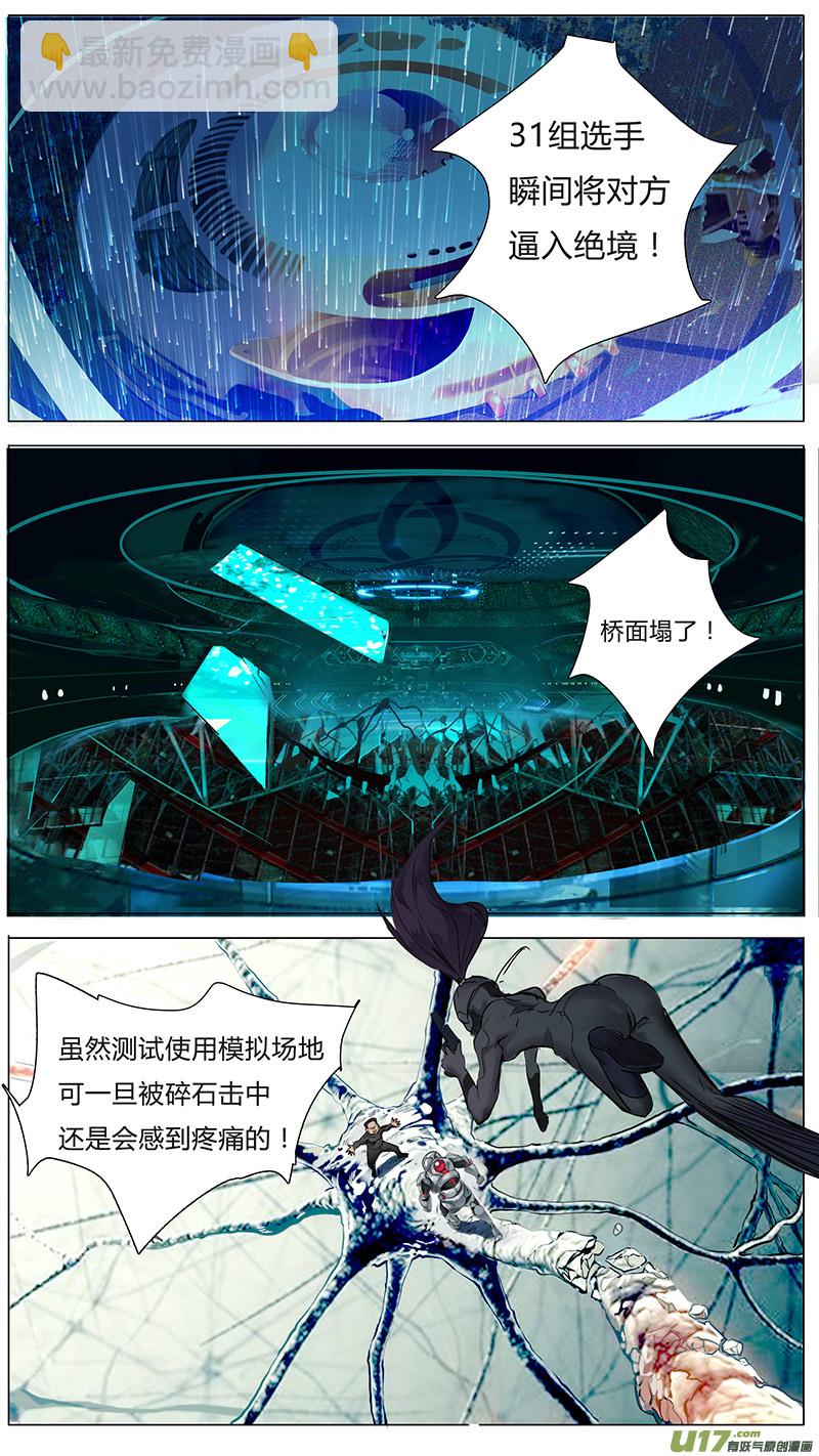 🍜尤克森林 18 第2页