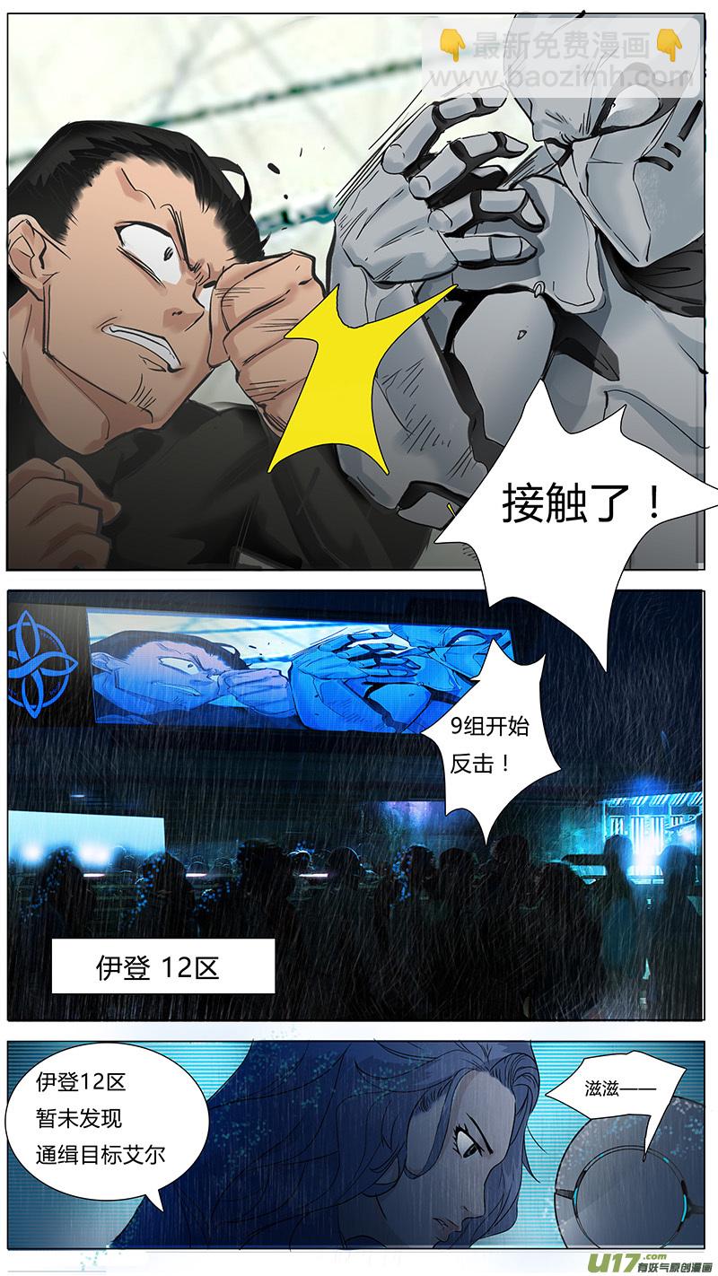 🍜尤克森林 18 第3页