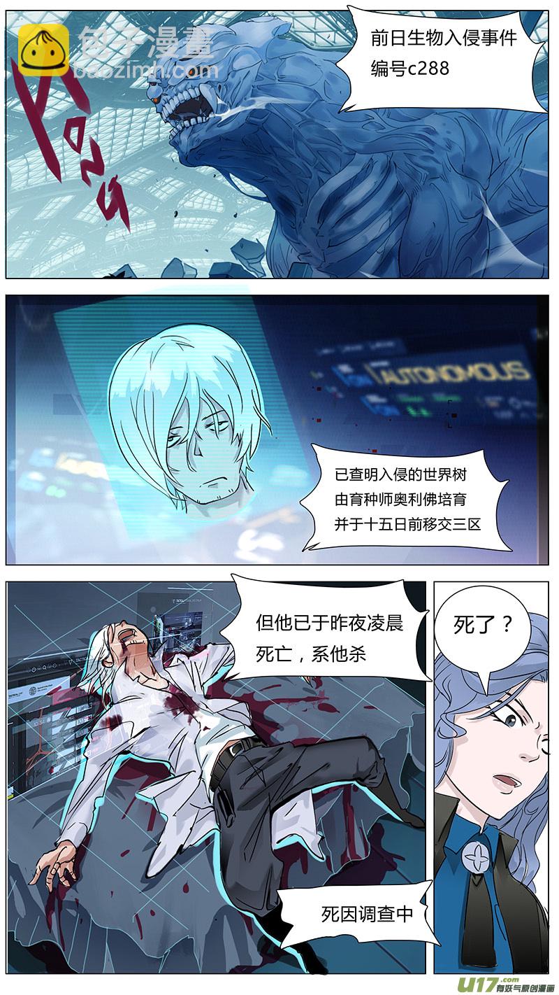 🍜尤克森林 18 第5页