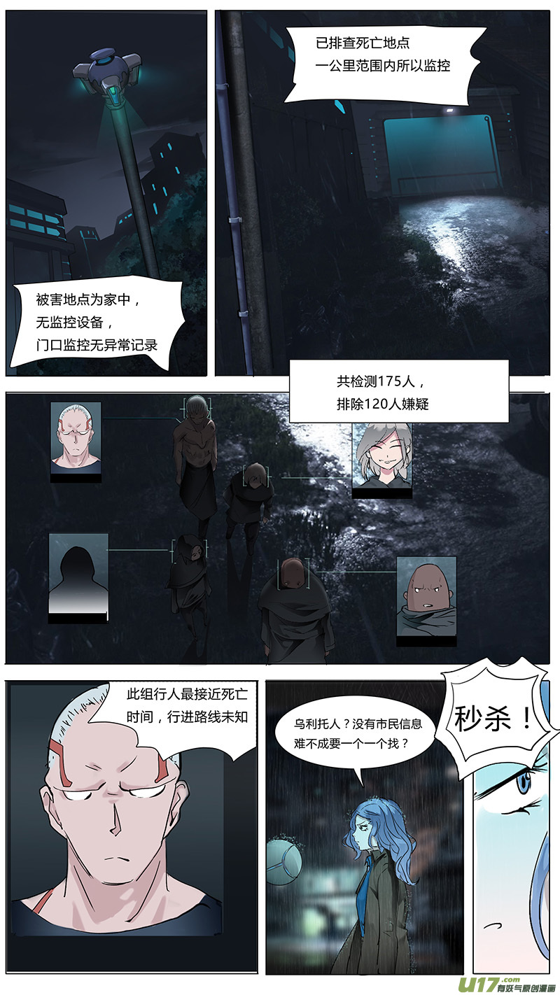 🍜尤克森林 18 第6页