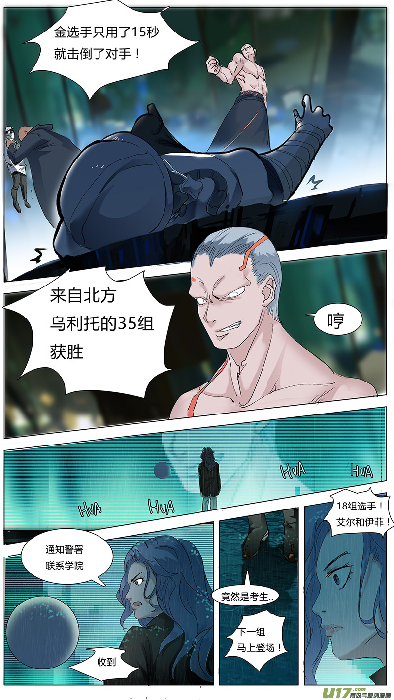 🍜尤克森林 18 第7页