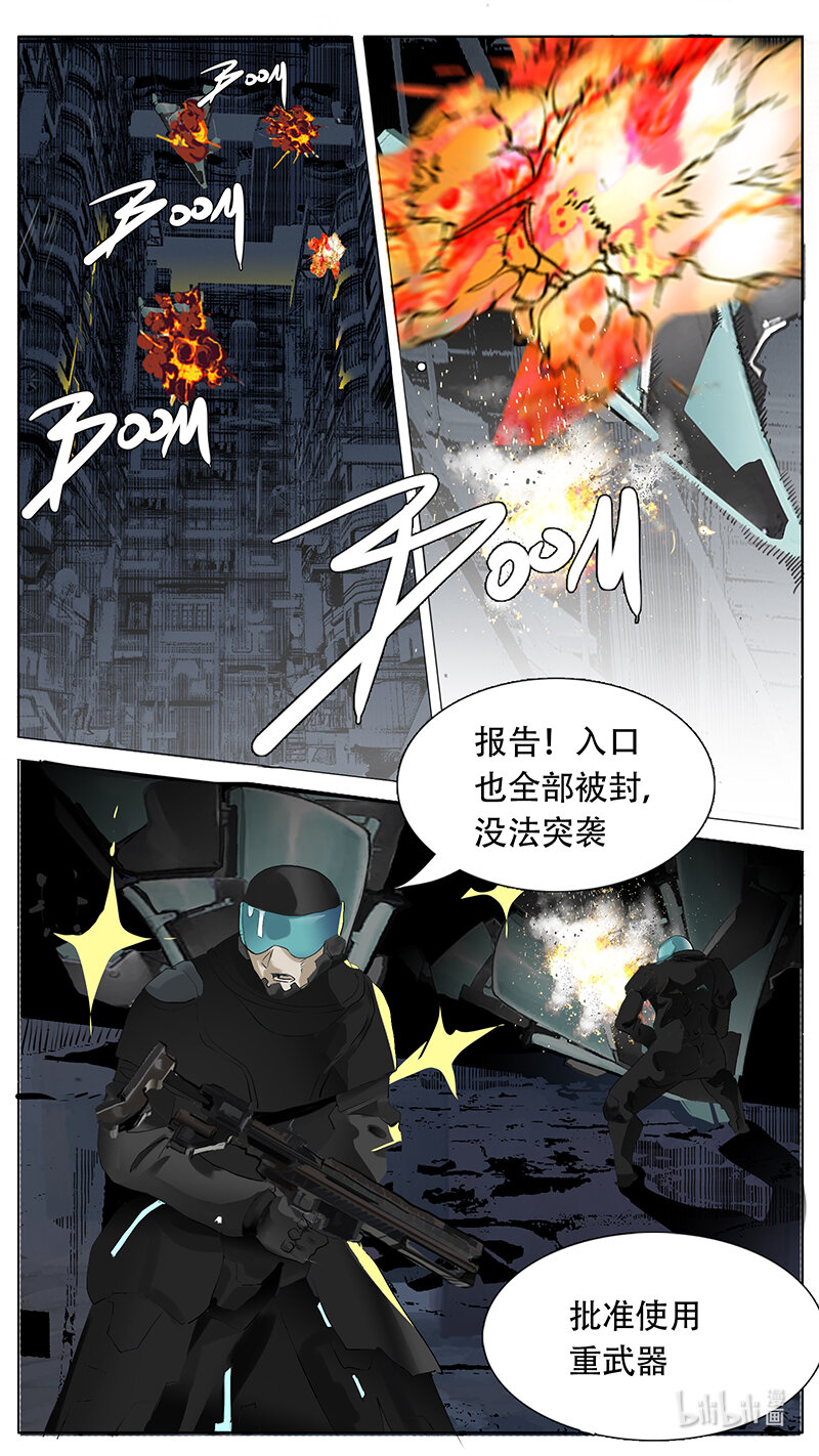 🍜尤克森林 189 话 第1页