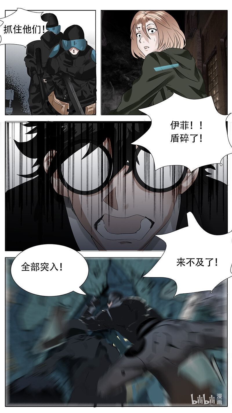 🍜尤克森林 189 话 第10页