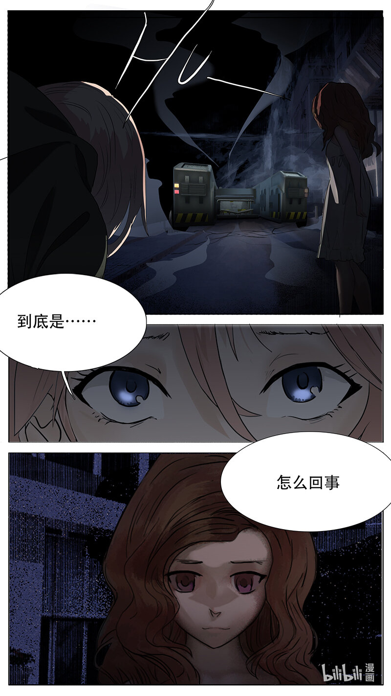 🍜尤克森林 189 话 第12页