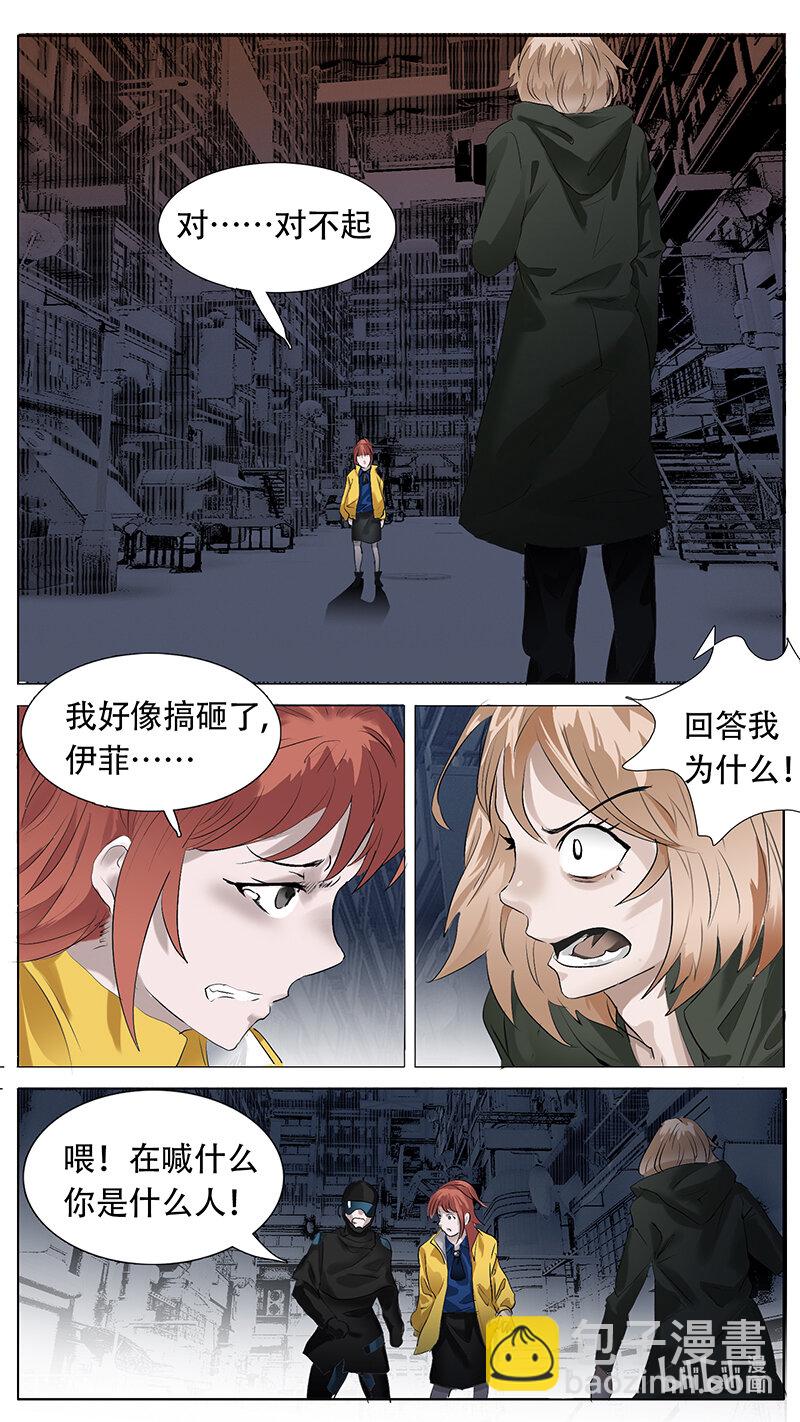 🍜尤克森林 189 话 第2页