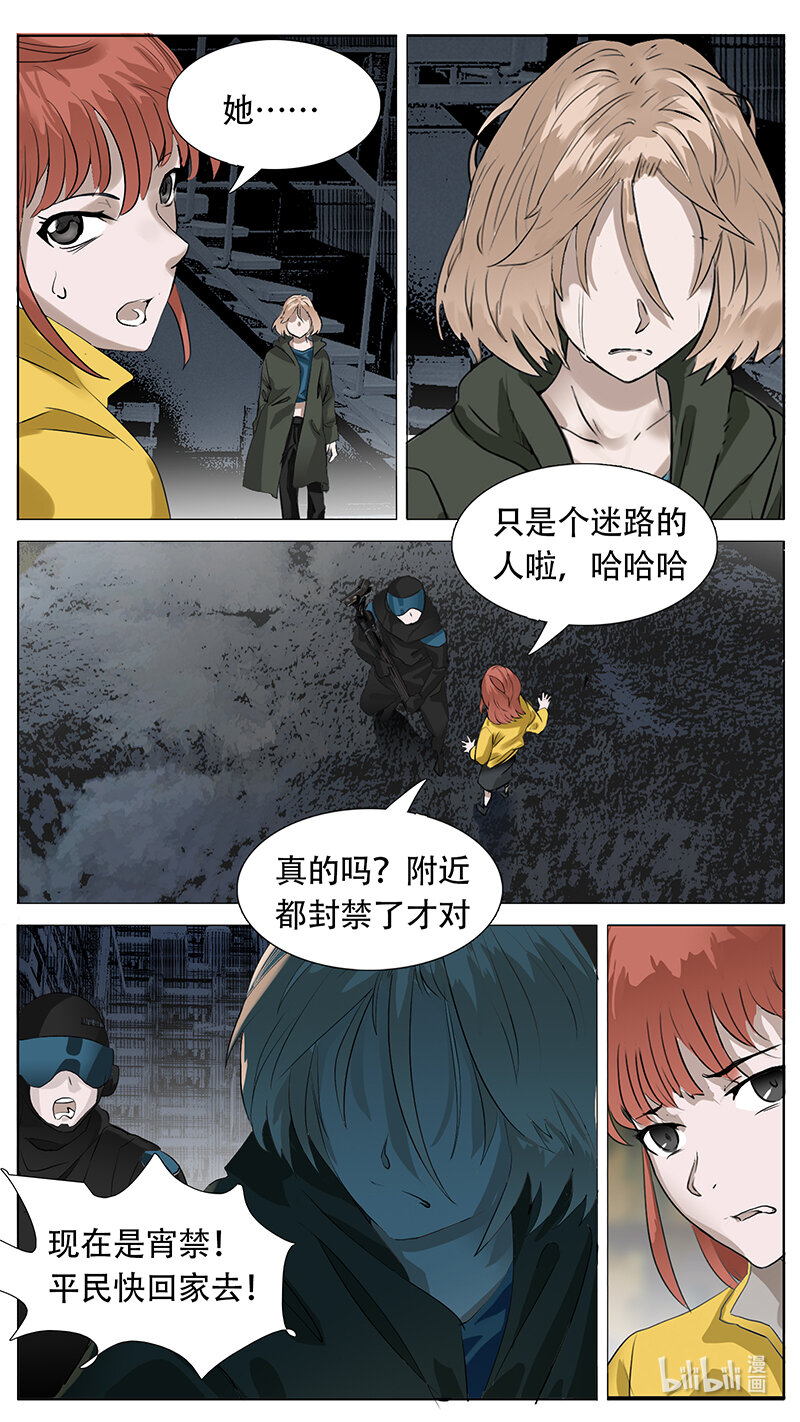 🍜尤克森林 189 话 第3页