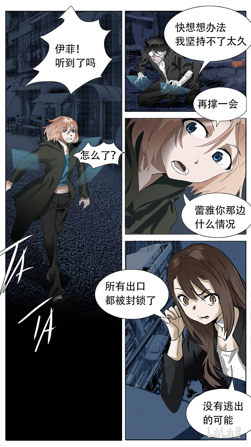 🍜尤克森林 189 话 第4页