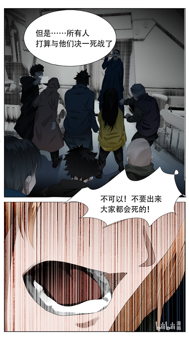 🍜尤克森林 189 话 第5页