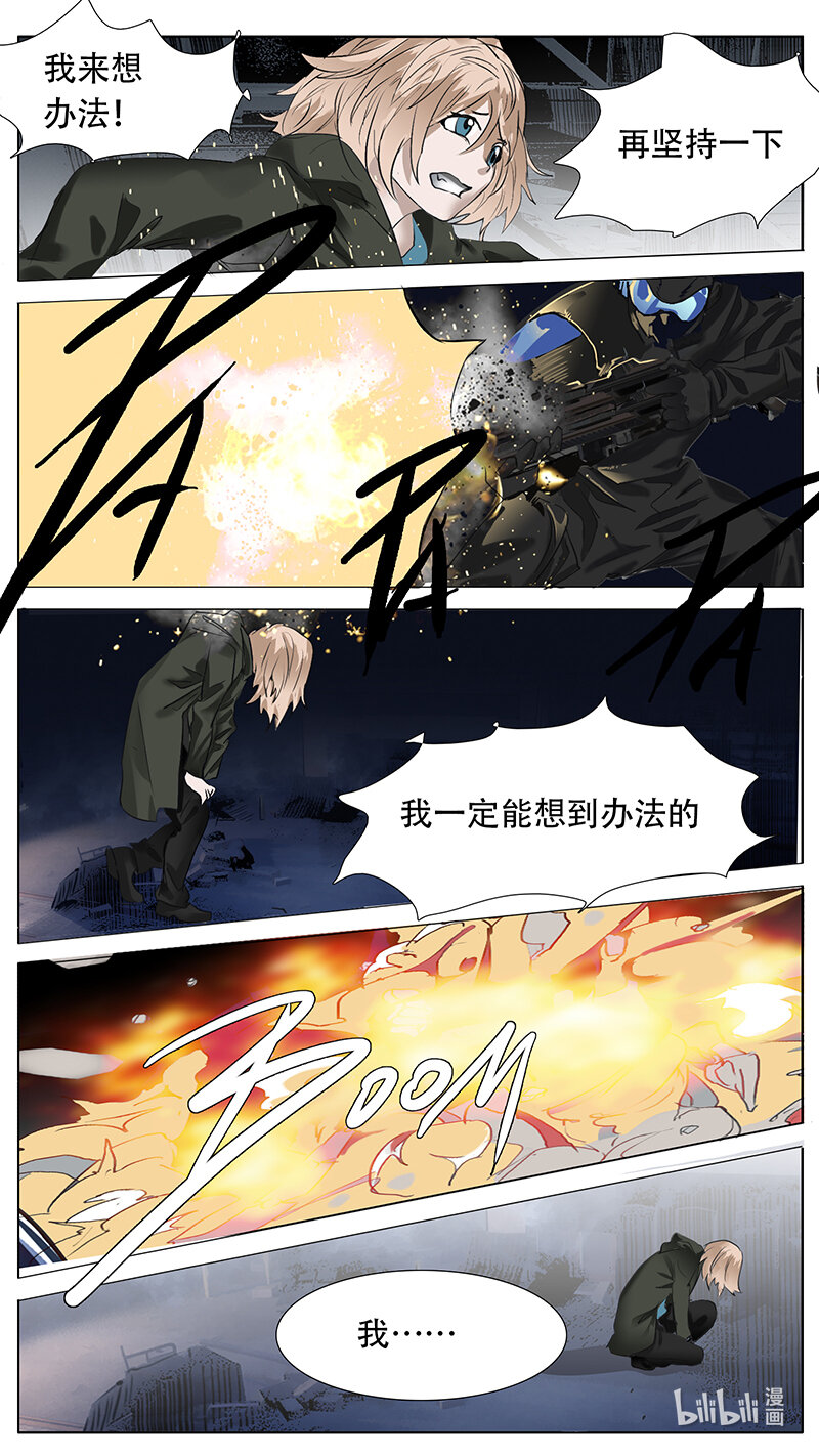 🍜尤克森林 189 话 第6页