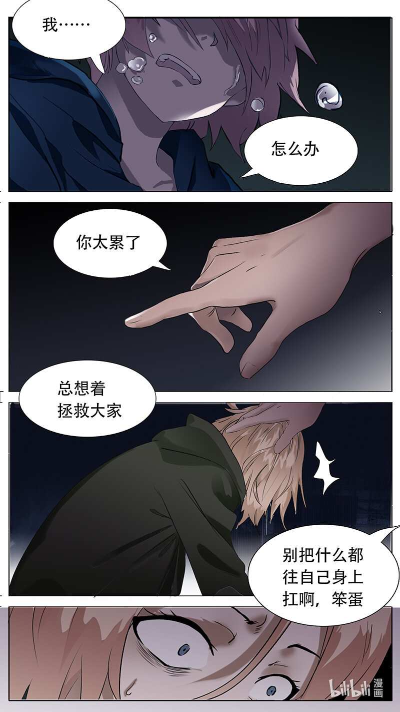 🍜尤克森林 189 话 第7页