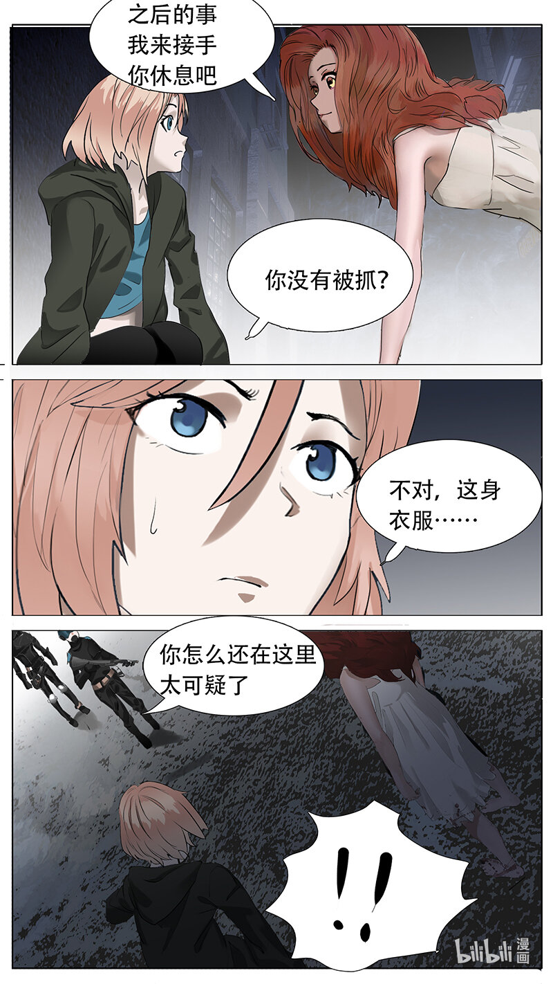 🍜尤克森林 189 话 第9页