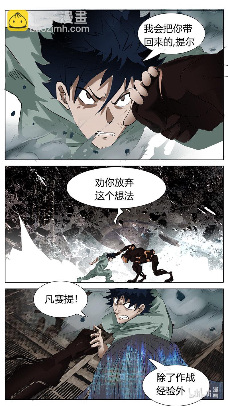🍜尤克森林 191 话 第10页