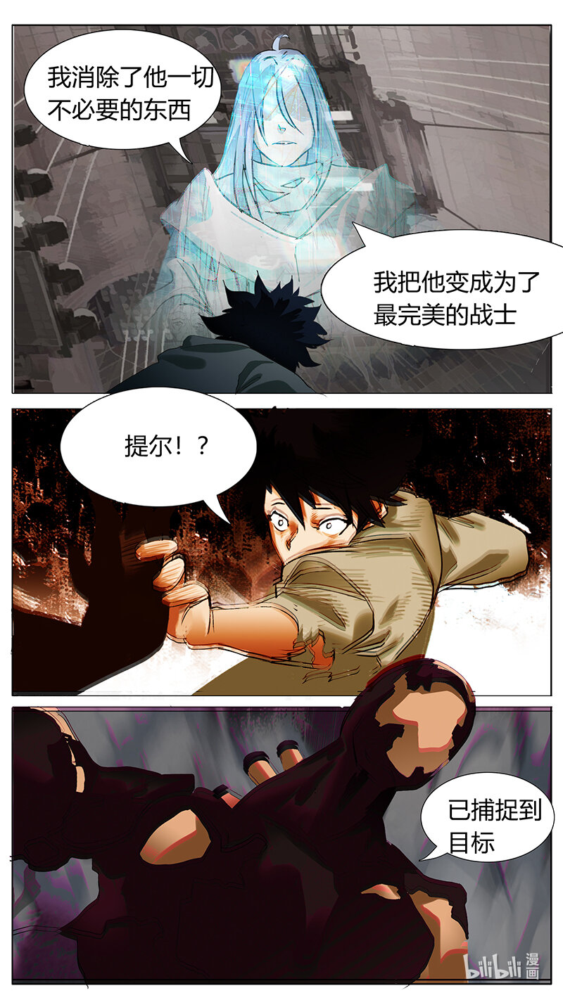 🍜尤克森林 191 话 第11页