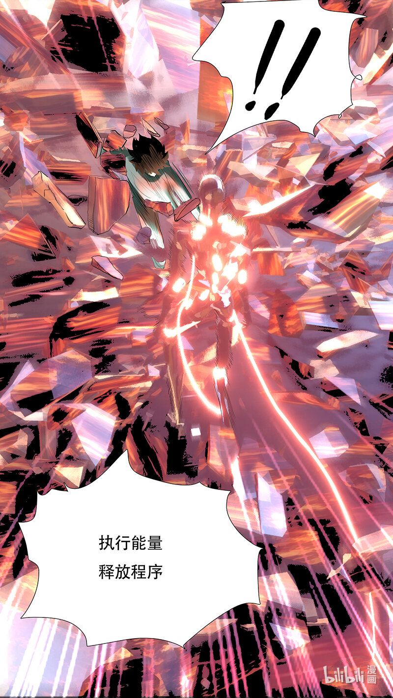 🍜尤克森林 191 话 第12页