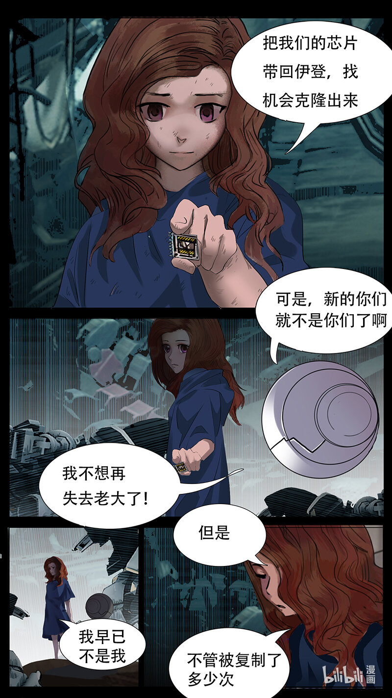 🍜尤克森林 191 话 第3页