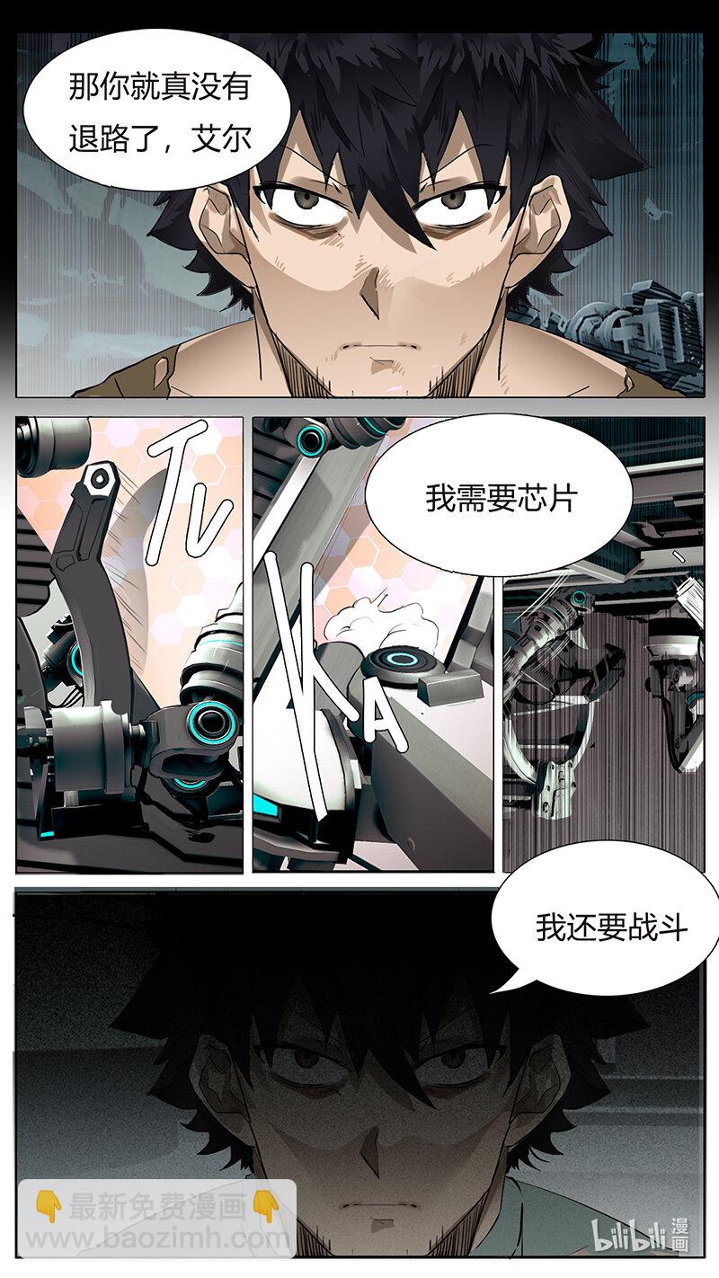 🍜尤克森林 191 话 第5页