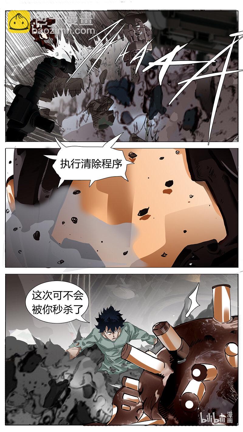 🍜尤克森林 191 话 第7页