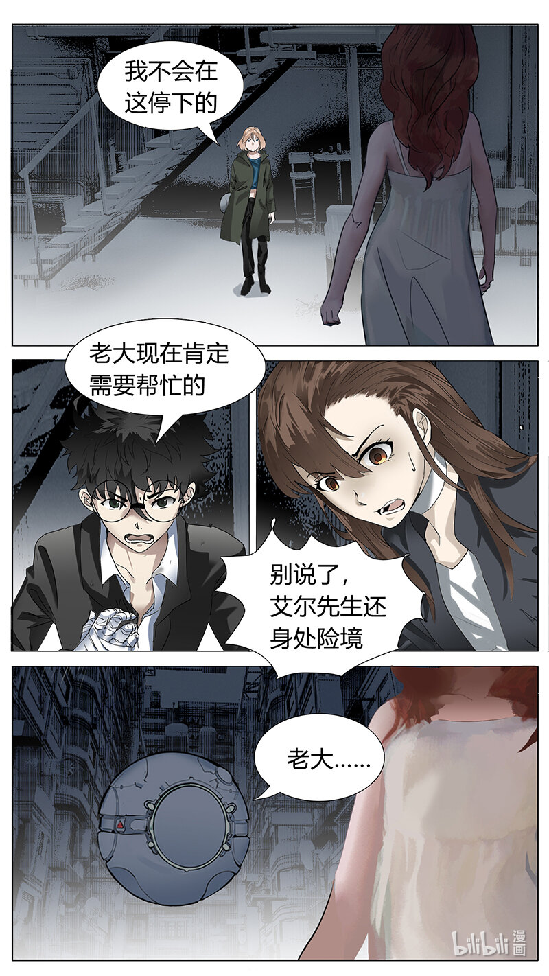 🍜尤克森林 193 话 第1页