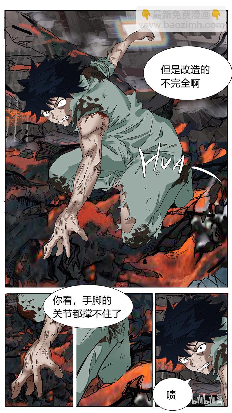 🍜尤克森林 193 话 第10页
