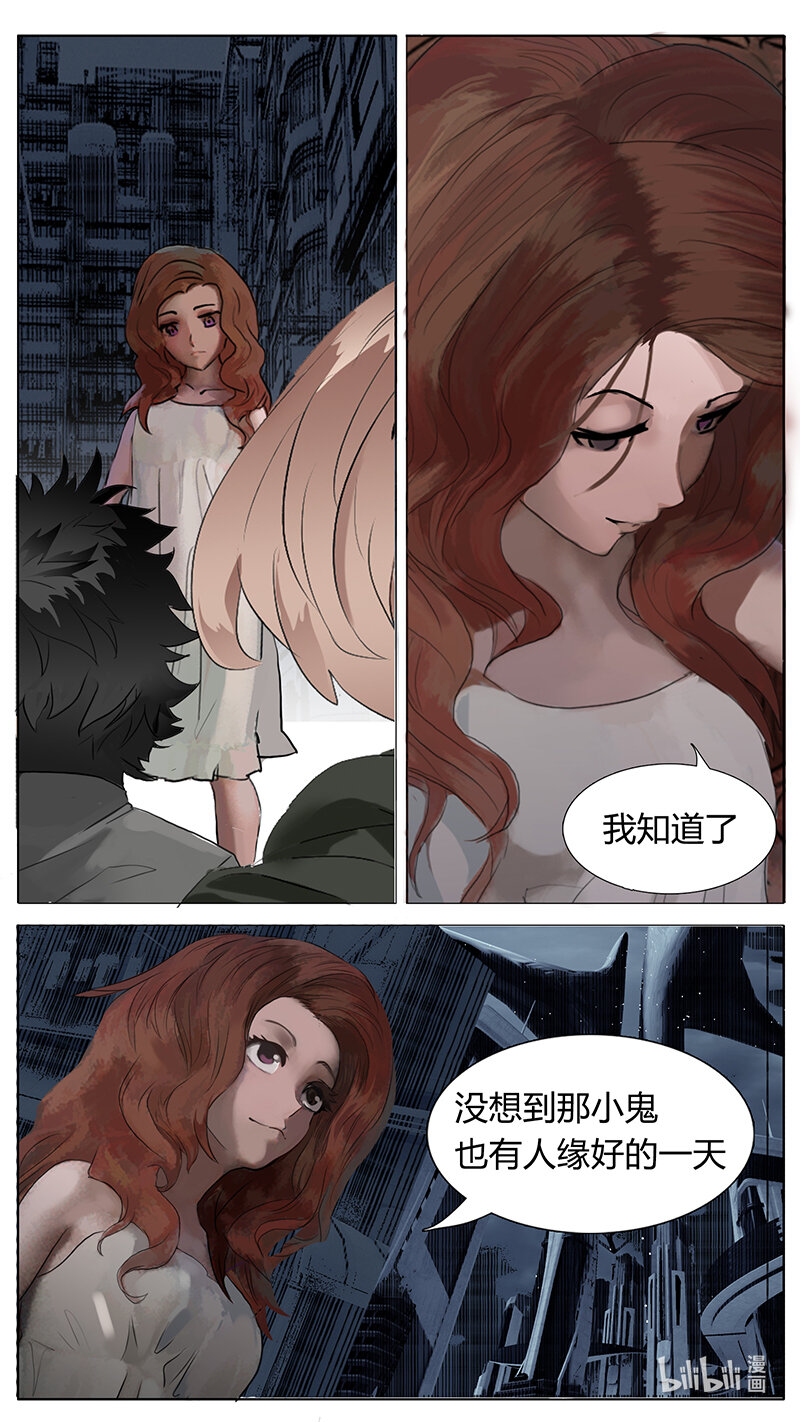 🍜尤克森林 193 话 第2页
